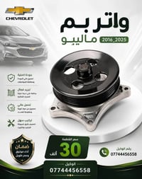 ماليبو • عروض وتخفيضات • توصيل لجميع المحافظات