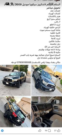 سيكويا • 2009 • بغداد