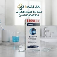 ✨ صحتك تبدأ من نظافة فمك! ✨ لأن ابتسامتك وثقتك تهمنا، نوفر لك في "صحتك...