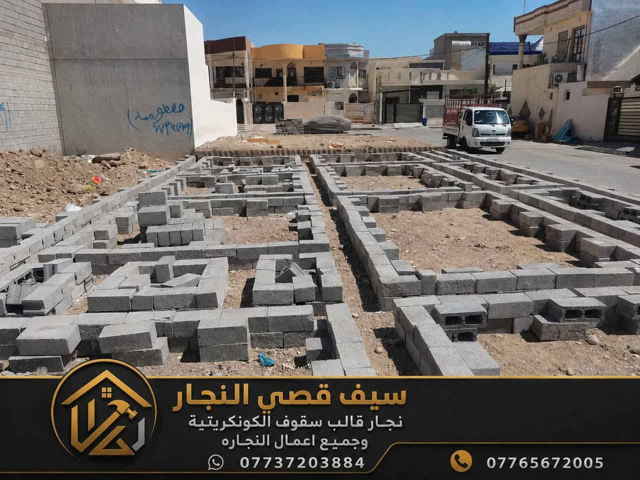 كادر نجارين وحدادين اخذ قطعي اسعار مناسبه ***********
