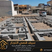 نجارين • حدادين • كركوك