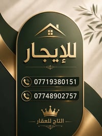 🏡 مشتمل راقٍ للإيجار – البنوك / الكنيسة ✨ فرصة مميزة للسكن في موقع هاد...