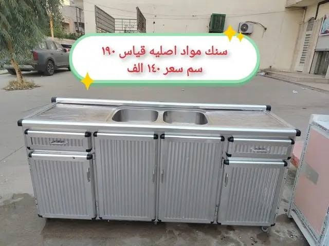 موصل • كاونتر خشب • سنك ١٩٠سم