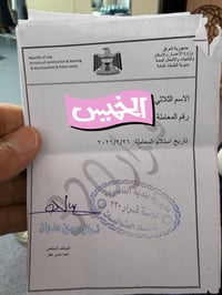 نهايه شارع الصدريين • ٢٠٠م • قابله تفاوض