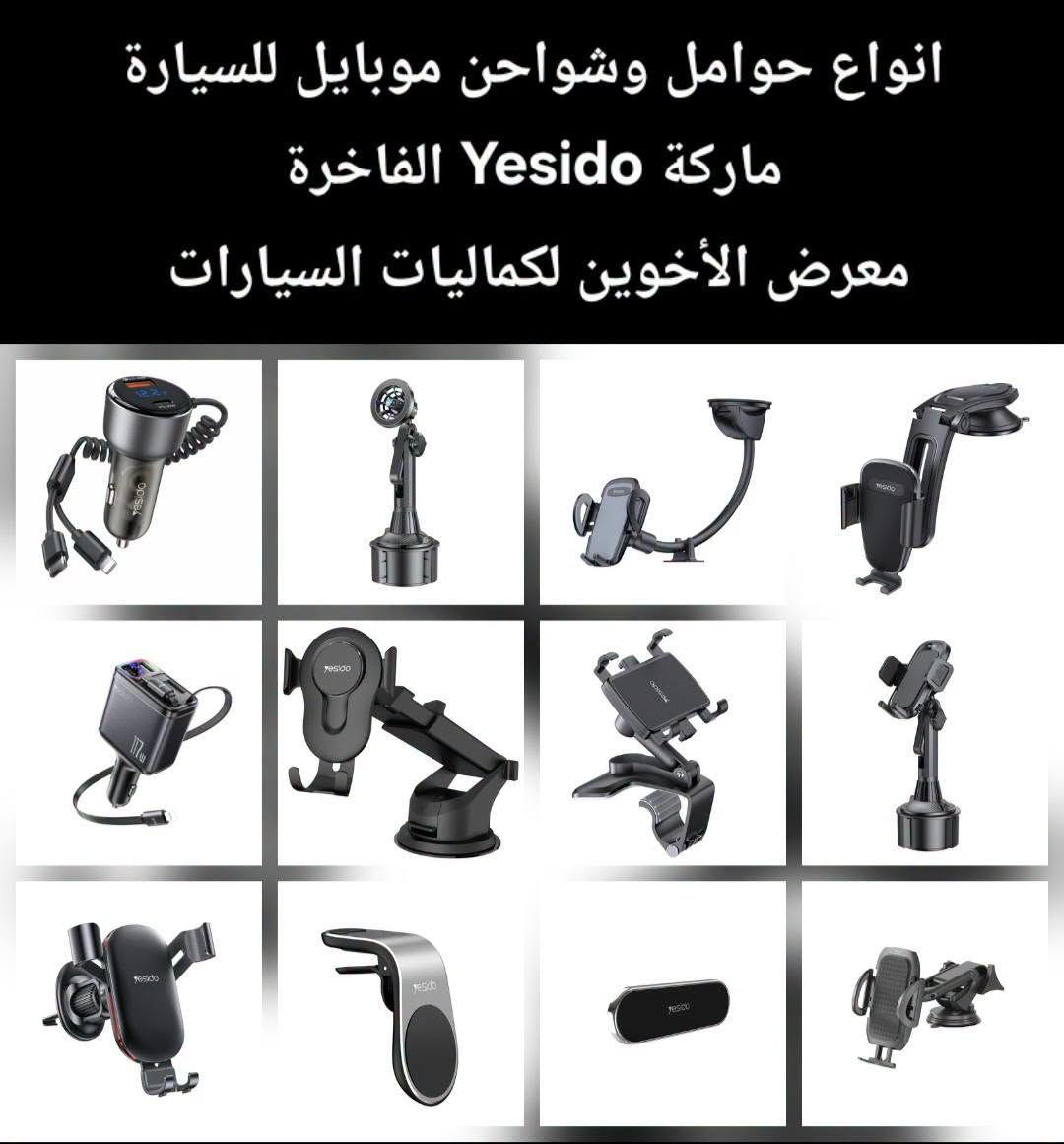 المتوفر في معرض الأخوين لكماليات السيارات  #سنترا
عنواننا : بغداد/ ساحة عدن/ شارع الربيع / مقابل مطحنة الجلبي ومجاور ماركت البستان 

خدمة توصيل بغداد ومحافظات ٥،٠٠٠ دينار.

واتس اب للمراسلة فقط :-  ***********

التواجد من الساعة ٨ صباحا ولغاية ال٥ عصرآ عدا يوم الجمعة عطلة

نص مكتوب في الصور:
- معرض الأخوين فلاتر تبريد سنترا امريكي ٢٠١٣-٢٠١٩ ٨٠٠٠ معرض الأخوين فلتر شوتة نيسان سنترا خليجي امريكي ٢٠١٣-٢٠٢٠ ٧٠٠٠
- ٨,٠٠٠
- درع بصمة داخلية لصق
- علامة نيسان
- معرض الأخوين
- نفاضة شاموا
- ١٢,٠٠٠
- مبخرة عطر مع اضاءة
- تعمل على منفذ usb
- ابيض ، وردي ، اخضر
- ٦٠٠٠ دينار
- معرض الأخوين *********** 3,000 ملصق بوابة بنزين علامة نيسان شعار نيسان صغير نيكل لصق 5,000 معرض الأخوين معرض الأخوين فرش دُشول - مساند - أرضيات وكماليات عامة *********** بغداد - ساعة عدن - شارع الربيع مقابل مطحنة الجبوري - مجاور سيطرة البستان 3,000 مصد صدمة علامة كب ولف فُسفوري علامة نيسان معرض الأخوين التخم 3,000
- طوس يدات ابواب + غلاف يدات كاربونية علامة نيسان ٦٠٠٠ معرض الأخوين
- زوج ٣٠٠٠
- ربل حماية حافة الابواب الامامية من الصدمات
- انواع حوامل وشواحن موبايل للسيارة
- ماركة Yesido الفاخرة
- معرض الأخوين لكماليات السيارات
- كبّات ولف اطارات مع ميدالية نيسان معرض الأخوين ٥٠٠٠ معرض الأخوين ٣٠٠٠ معرض الأخوين علامة نيسان ترحيب ابواب ضوئية تعمل عند فتح الابواب تحتوي على حساس يعمل عند فتح وغلق الابواب وتعمل على ٣ بطاريات ريمونت وتلصق ببطانة الأبواب ١٠٠٠٠ معرض الأخوين قفل مانع صوت حزام امان علامة تك ٦٠٠٠
- معرض الأخوين اسود رصاصي سمائي مسند ظهر ورقبة التك ٢٠,٠٠٠ ٥,٠٠٠ دينار حافظة كلينكس جلد طري حافظة كلينكس شمسية سيارة معرض الأخوين ٨٠٠٠ دينار التك ٨٠٠٠ دينار
- مسند طبي ظهر ورقبة ١٥,٠٠٠ غلاف كير دكمة امامي جلد صناعي معرض الأخوين ٥٠٠٠ دينار معرض الأخوين معرض الأخوين ٥٠٠٠ كير دكمة جانبي