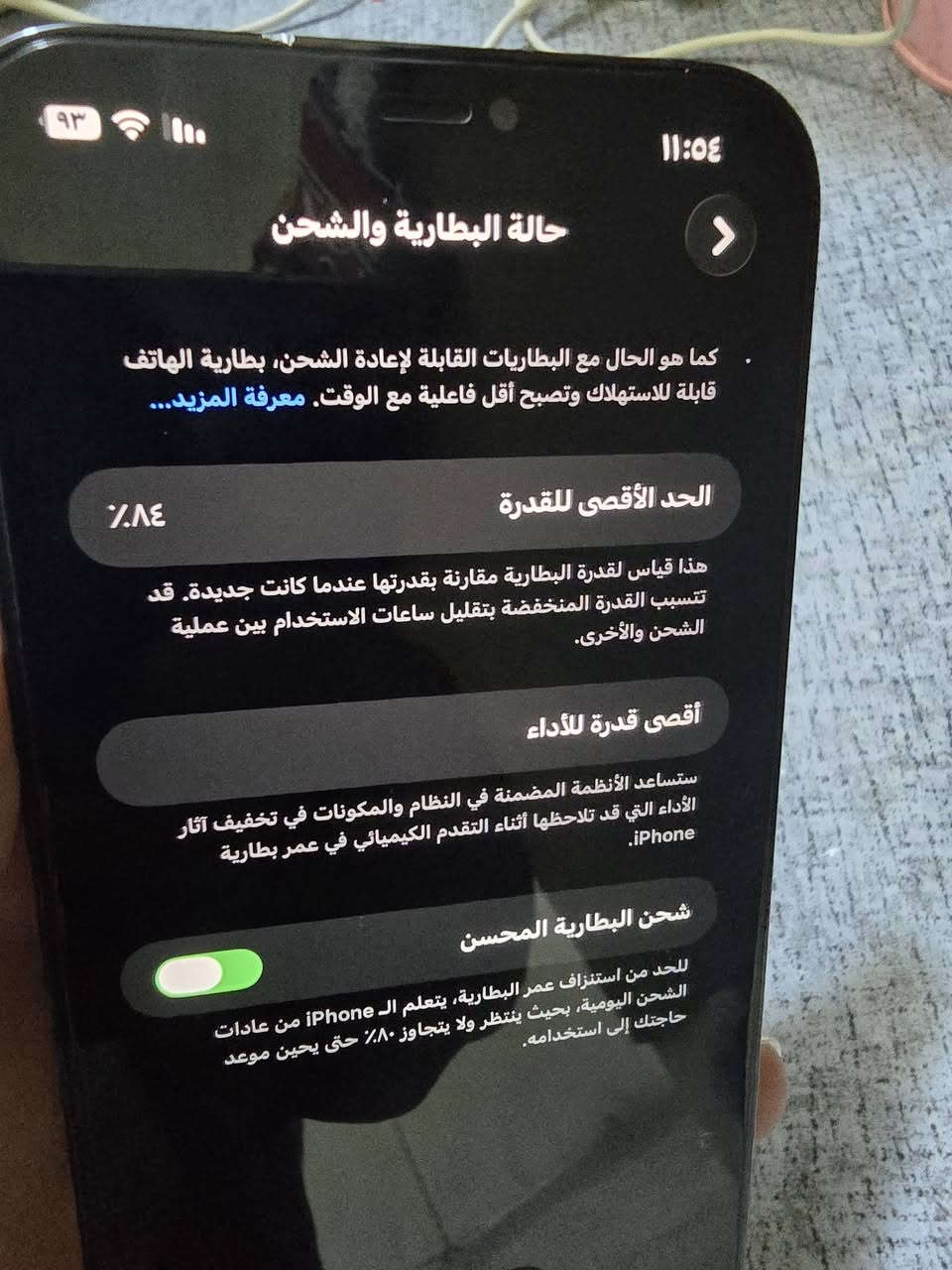 سالم عليكم عندي ايفون 12 برو ماكس جهاز جديد للبيع ***********
