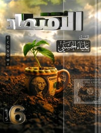 ملخصات • علياء الحسني