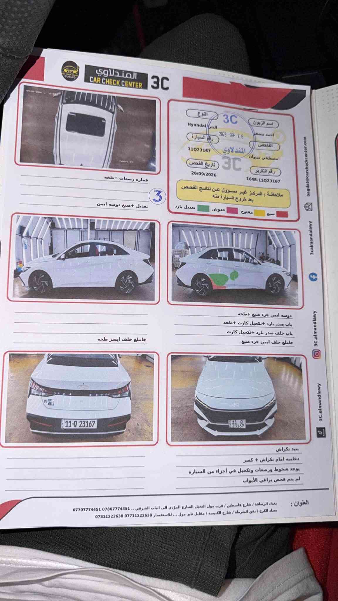 #للبيع
النترا 2024 تجميع صيني 

رقم بغداد 

محرك 1500 دبل نوزل 

كامرا دواره 

فتحه سقف

هندبريك اوتو

تحكمات ستيرن 

شاشه

تبريد قطعتين 

كشنات جلد

بصمه تشغيل 

مري شفط 

وباقي المواصفات معروفة 

بيها بارد بالباب الخلفي 

وصبغ بالدوسه بالأخير والسونار موجود وموضح كلشي 

سعرها 130 وبيها مجال 

مكان السياره بغداد #اليرموك
***********
