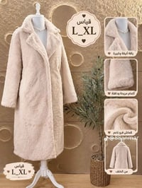 قماش فرو • قياس L و XL • جديد