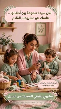 فرصة عمل • للبنات • واتساب