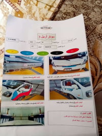 كيا • ٢٠٢٢ • رقم بغداد