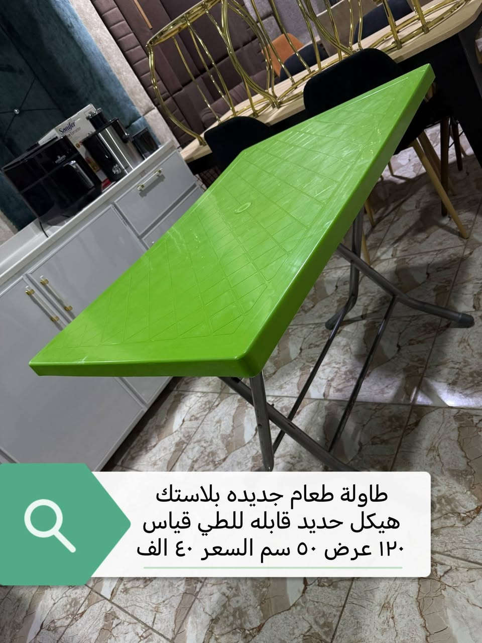 السلام عليكم ورحمة الله
للبيع أغراض جديده ومستخدم نظيفه جدا الأسعار والتفاصيل الصور
العنوان
ألفلوجة حي الجغيفي الثانيه رابع فرع بعد انهاء طريق علوه المخضر إلى أسفل جسر الجغيفي
للاستفسار
***********
***********
***********
راسلنا على وات ساب ارسلك الموقع اول رقم الاسيا

