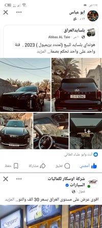 سياره لبيع
