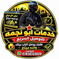لا توجد تفاصيل  نص مكتوب في الصور: - ميلي علي ميالج - ابو نجمه خيبالج ...
