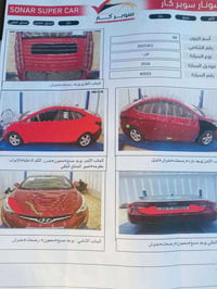 النترا ٢٠١٦ • فول مواصفات • رقم بغداد باسمي