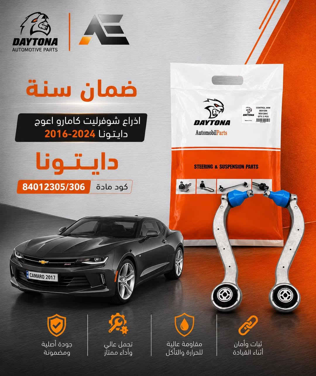 ضمن سيارتك مع أوتو أربيل  🚗

🔶 تم توفير كل قطع غيار صدر سيارات
لكل سيارات الامريكية
موديل قديم و الجديد

ضمان قبل سنة  🔹
جملة و مفرد 🔻
توصيل لكل ‏محافظات 🚚

📍عنوان // اربيل - صناعة الشمالية - داخل مجمع رانج

☎️  ***********
