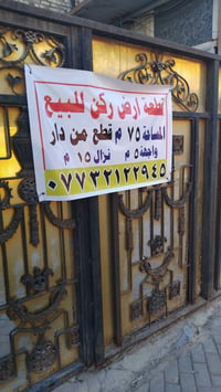 ٧٥م • واجهة ٥ • نزال ١٥