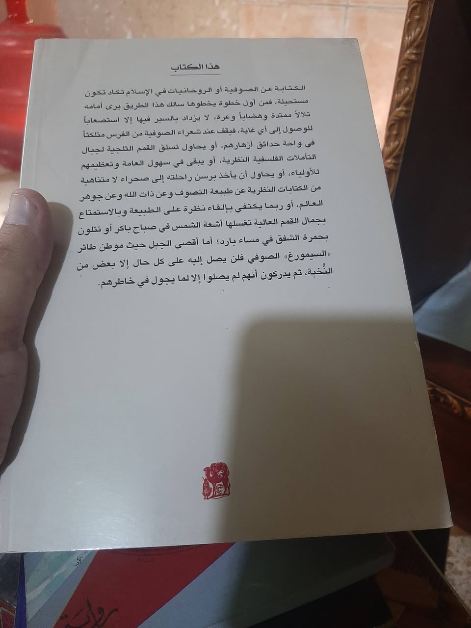 📚الابعاد الصوفية 
في الاسلام 
(تضرر بسيط بالغلاف)
✍انا ماري شيمل
🕍الجمل -٥٢٠ص...
💸السعر :8.000
الف
رئاسة العبيدي 
او 
المتنبي الجمعة
***********
