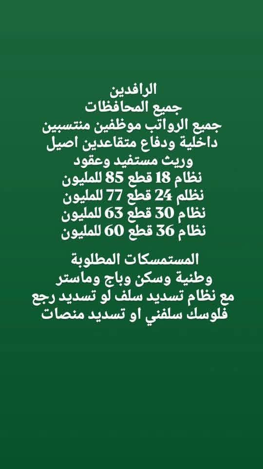 للاستفسار خاص
***********
