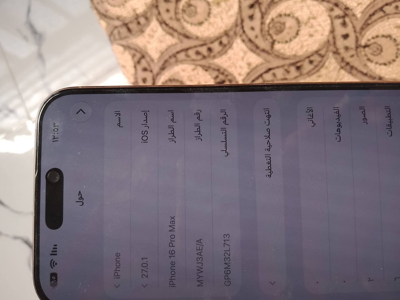 ايفون ١٦ برو ماكس • ٢٥٦ • بطارية ٩٣٪