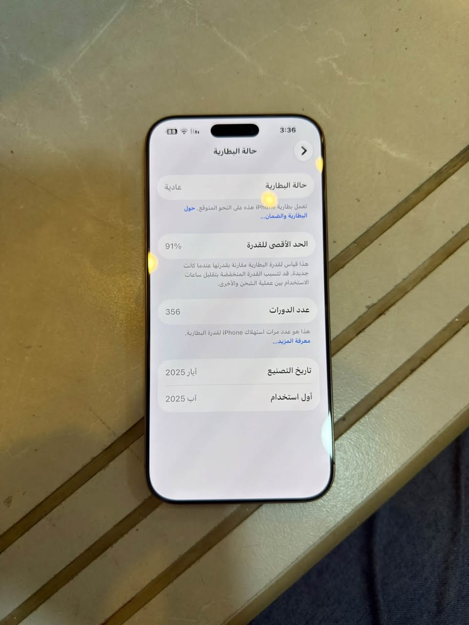 آيفون ١٦ برو ماكس • ٢٥٦ • بطارية ٩١٪