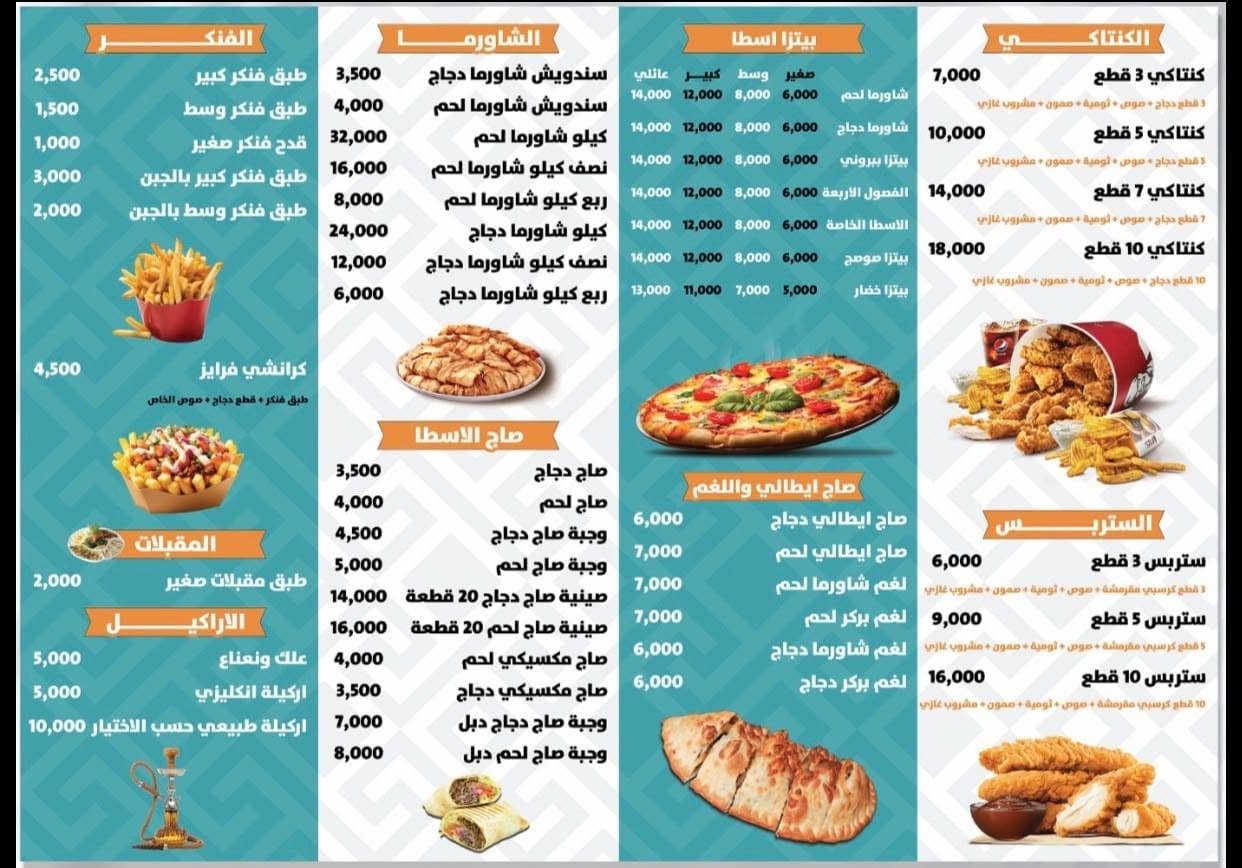 مطعم وجبات سريعه
مطعم بيع وروضات ويخبل 
تعال يمي ما تخسر 
حي الجهاد مجاني توصيل 
اسطا باربيكيو USTA BBQ 
اهلا بك وسهلا 
رقم التواصل 
(***********)

نص مكتوب في الصور:
- أطعم الأكلات في مكان واحد
- أطعم ما يتكرر!
- اسطا باربيكيو ASTA BARBECUE
- بيتزا دجاج
- بركر كلاسيك
- بطل بيسي كبير
- صاج شاورما دجاج
- بطاطا
- كل هذا بـ
- 13,000 دينار بس!
- ونوصلك وين ما تكون
- ***********
- ***********
- الفنك
- 2,500
- طبق فنكر كبير
- 1,500
- طبق فنكر وسط
- 1,000
- قدح فنكر صغير
- 3,000
- طبق فنكر كبير بالجبن
- 2,000
- طبق فنكر وسط بالجبن
- كرانشي فرايز
- 4,500
- طبق فنكر + قطع دجاج + صوص الخاص
- المقبلات
- طبق مقبلات صغير
- الاراكيل
- 5,000
- علك ونعناع
- اركيلة انكليزي
- 10,000
- اركيلة طبيعي حسب الاختيار
- الشاورما
- 3,500
- سندويش شاورما دجاج
- 4,000
- سندويش شاورما لحم
- 32,000
- كيلو شاورما لحم
- 16,000
- نصف كيلو شاورما لحم
- 8,000
- ربع كيلو شاورما لحم
- 24,000
- كيلو شاورما دجاج
- 12,000
- نصف كيلو شاورما دجاج
- 6,000
- ربع كيلو شاورما دجاج
- صاج الاسطا
- صاج دجاج
- صاج لحم
- وجبة صاج دجاج
- وجبة صاج لحم
- 14,000
- صينية صاج دجاج 20 قطعة
- صينية صاج لحم 20 قطعة
- صاج مكسيكي لحم
- صاج مكسيكي دجاج
- 7,000
- وجبة صاج دجاج دبل
- وجبة صاج لحم دبل
- بيتزا اسطا
- صغير وسط كبير عائلي
- 6,000 8,000 12,000 14,000
- شاورما لحم
- شاورما دجاج
- بيتزا بيروني
- الفصول الاربعة
- الاسطا الخاصة
- بيتزا صوصج
- 5,000 7,000 11,000 13,000
- بيتزا خضار
- صاج ايطالي واللغم
- صاج ايطالي دجاج
- صاج ايطالي لحم
- لغم شاورما لحم
- لغم بركر لحم
- لغم شاورما دجاج
- لغم بركر دجاج
- الكنتاكي
- كنتاكي 3 قطع
- 3 قطع دجاج + صوص + ثومية + صمون + مشروب غازي
- كنتاكي 5 قطع
- 5 قطع دجاج + صوص + ثومية + صمون + مشروب غازي
- كنتاكي 7 قطع
- 7 قطع دجاج + صوص + ثومية + صمون + مشروب غازي
- 18,000
- كنتاكي 10 قطع
- 10 قطع دجاج + صوص + ثومية + صمون + مشروب غازي
- السترپس
- سترپس 3 قطع
- 3 قطع كرسبي مقرمشة + صوص + ثومية + صمون + مشروب غازي
- 9,000
- سترپس 5 قطع
- 5 قطع كرسبي مقرمشة + صوص + ثومية + صمون + مشروب غازي
- سترپس 10 قطع
- 10 قطع كرسبي مقرمشة + صوص + ثومية + صمون + مشروب غازي
- USTABBQ اسطا باربيكيتو خبراء الطبخ 5,500 7,000 5,500 وجبات الاسطا وجبة اسطا برغر برغر كلاسيك + فلنك + كروكيت + مشروب غازي وجبة اسطا الخاصة برغر الاسطا الخاص + فلنك + جبن جبن + كروكيت + مشروب غازي وجبة سكالوب ساندويش سكالوب كلاسيك + فلنك + مشروب غازي 5,000 4,500 4,000 4,500 6,500 3,500 6,000 3,500 5,000 5,000 4,000 4,500 4,000 ساندويشات الدجاج سكالوب دجاج كلاسيك قطعة دجاج بالبقسماط + صوص + كاتشب + خس + طماطم سكالوب دجاج بالجبن قطعة دجاج مقرمشة + صوص + كاتشب + خس + طماطم + جبن زنكر قطعة دجاج مقرمشة + صوص + خس + فلنك زنكر بالجبن قطعة دجاج مقرمشة + صوص + جبن + خس + فلنك فلر صمون ماستر + دجاج مقرمش + صوص + خس + فلنك مطافي صمون ماستر + صوص مطافي الخاص + صوص مطافي الخاص + فلنك + خس تويستر خبز صاج + قطع دجاج مقرمشة + خس + صوص جبن ساندويش ستيك دجاج قطع دجاج مشوية + فلنك + صوص + خس 4,500 5,000 برغر برغر اسطا الخاص لحم بقري + صلصة + كاتشب + خس + طماطم + جبن شيدر + فلنك برغر اسطا الخاص دبل شريحتين لحم بقري + صلصة + كاتشب + خس + طماطم + جبن شيدر + فلنك برغر كلاسيك لحم بقري + صوص + كاتشب + خس + طماطم + فلنك برغر كلاسيك دبل قطعتين لحم بقري + صوص + كاتشب + خس + طماطم + فلنك برغر دجاج قطعة دجاج + صوص + كاتشب + خس + طماطم + فلنك برغر محشي جبن لحم بقري + جبن موزريلا + صوص + كاتشب + خس + طماطم + فلنك برغر محشي شاورما لحم لحم بقري + شاورما لحم + صوص + كاتشب + خس + طماطم + فلنك برغر سبايسي لحم بقري + صوص سبايسي + كاتشب + خس + طماطم + فلنك برغر بالفطر لحم بقري + قطع من الفطر + صوص + كاتشب + خس + طماطم + فلنك ساندويش هوت دوغ جامبو صمون ماستر + قطع صوصج + خس + صوص + فلنك 5,000 5,500 5,000 5,000 5,000 5,000 رزو الريز و ريزو كلاسيك رز + قطع دجاج مقرمشة + صوص ريزو بالجبن رز + قطع دجاج مقرمشة + صوص جبن ريزو سبايسي رز + قطع دجاج مقرمشة + صوص ريزو شاورما دجاج رز + شاورما دجاج + صوص ريزو مدخن رز + قطع دجاج مقرمشة + صوص خدمة التوصيل داخل حي الجهاد مجاناً *********** *********** بغداد - حي الجهاد - شارع الكلية ( محطة الوقود ) بين مجمع النسيم وشارع الشارقة