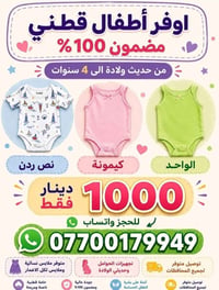 اوفرات كامله • كيمونه • حديث ولادة ٣ أشهر