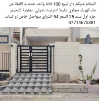 بعقوبة التحرير جزء اول • ١٠٠م • سند ٢٥