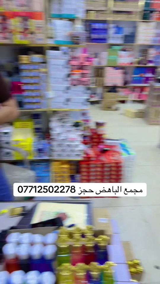 مجمع الباهض • حجز