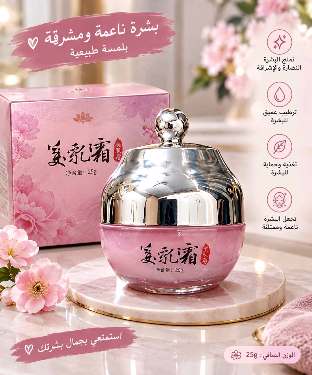 كوزمتك • مستحضرات تجميل
