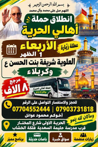 #الأربعاء      بعد صلاة الظهر    الساعة      1       الضهر.  1....  #ز...