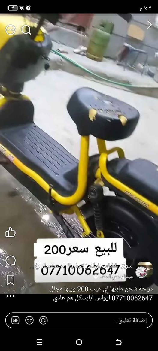 دراجه شحن نضيفة مابيها اي عيب سعر 180
رقمي *********** خناقين, ديالى
