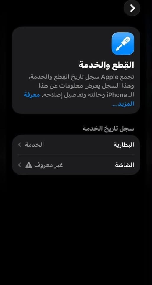 آيفون ١١ • مبدل شاشة • بطارية ٧٨