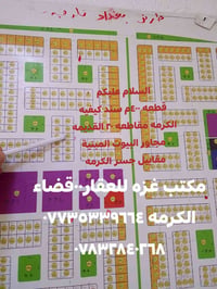 الكرمه مقاطعه ٢ • ٤٠٠م • سند كيفيه