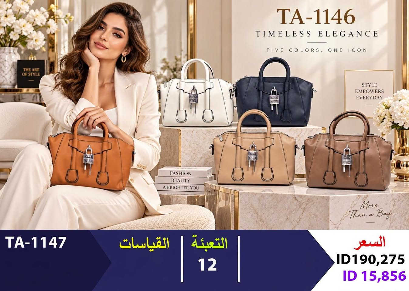 جمله فقط داخل العراق
 للطلب والاستفسار***********
https://t.me/Oline1
متوفر خدمة توصيل الجميع محافظات العراق📩🚗

نص مكتوب في الصور:
- MODERN CLASSIC TIMELESS MISS ALITA BAGS FOR A BRIGHTER YOU STYLE IN EVERY SHADE Six colors. A more beautiful you. PREMIUM QUALITY TIMELESS DESIGN MADE FOR YOUR EVERYDAY TA-1206 القياسات التعبئة 12 السعر ID173,313 ID14,443
- CLASSIC BEAUTY MODERN WOMAN FASHION LIVES IN DETAILS TA-1137 TIMELESS ELEGANCE IN EVERY DETAIL PREMIUM QUALITY ELEGANT DESIGN VERSATILE STYLE MADE FOR MODERN YOU More Than a Bag A Statement GOOD STYLE BRIGHTENS A BRIGHTER YOU TA-1137 FIVE COLORS ONE SIGNATURE STYLE TA-1137 القياسات التعبئة 12 السعر ID173,313 ID14,443
- ELEGANCE CONFIDENCE VERSATILITY ALWAYS YOU TA-1138 TIMELESS STYLE IN EVERY SHADE More Than a Bag A Statement STYLE LIVES HERE COFFEE BEIGE BLACK OFF WHITE GREY WINE RD TA-1138 القياسات التعبئة 12 السعر ID152,663 ID12,722
- STYLE LIVES IN EVERY DETAIL FASHION & BAGS MORE THAN A BAG A BRIGHTER YOU TIMELESS ELEGANT CONFIDENT ALWAYS YOU T-A039 القياسات التعبئة 12 السعر ID141,600 ID11,800
- MORE THAN A BAG A REFLECTION OF YOU FASHION BEAUTY LIFESTYLE Timeless Elegance FOR EVERY MOMENT STYLE QUALITY CONFIDENCE TA-1141 A MORE BEAUTIFUL YOU PREMIUM MATERIALS MODERN ELEGANCE FOR EVERY OCCASION TA-1141 القياسات التعبئة 12 السعر ID165,200 ID13,767
- pmq-45
- 29*22*12.5
- Fashion
- Bags
- THE FASHION BOOK
- MODERN STYLE
- القياسات
- التعبئة
- 12
- السعر
- ID147,500
- ID12,292
- MISS ALTA MORE THAN A BAG A STATEMENT Elegance In Every Shade TIMELESS MODERN CONFIDENT ALWAYS YOU TA-1209 القياسات التعبئة 12 السعر ID165,200 ID13,767
- B-11273 FASHION HANDBAG 深卡其 浅卡其 黑色 土黄 蓝色 杏色 b-11273 القياسات التعبئة 12 السعر ID187,325 ID15,610