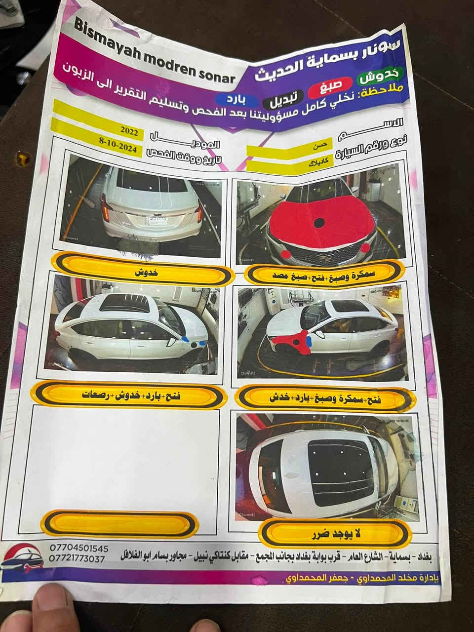 كاديلاك ct5  موديل 2022 رقم بغداد باسمي فول فووول مواصفات بيها قطعتين صبغ بدون دواخل والسونار موجود بالصور مكان السيارة بغداد السيدية رايدها ب 220$ وبيها مجال بيع او مراوس حسب القناعة للاستفسار ***********
