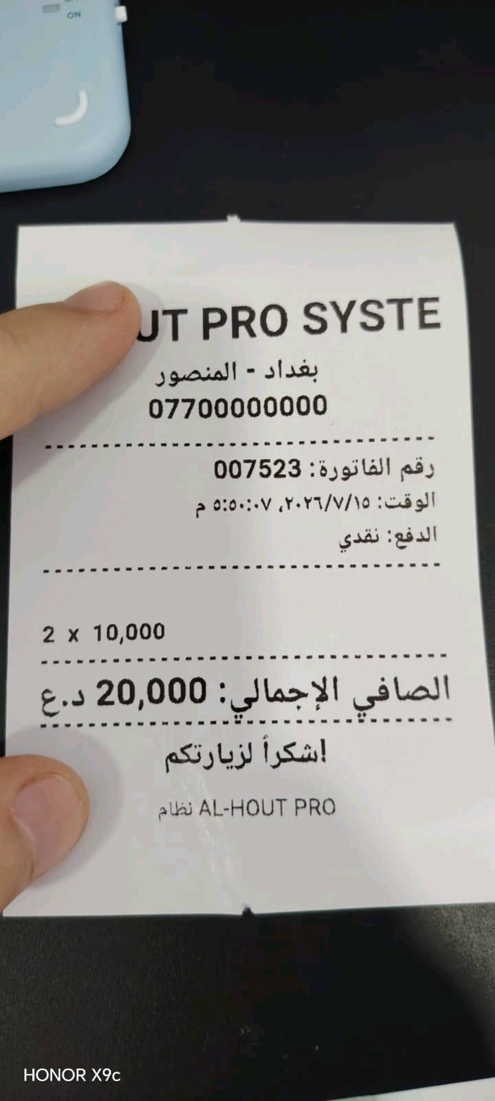 سيستم كاشير ردت افتح محل وما صار نصيب لوك بعده بالكرتون ما مستعمله يوم واحد صارلي شهر من ماخذه والضمان سنة من الشركة ويخصصوه حسب المجال اللي تريده وبرنامج بيه نظام سحابي تشوف المبيعات من موبايلك عندي توصيل الي يريده ويريد مواصفات أكثر يجي خاص