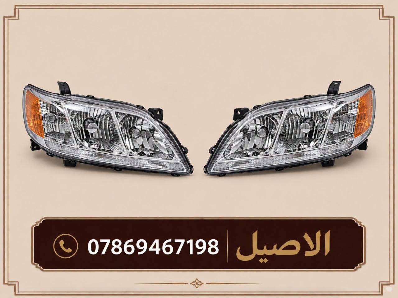 تويوتا • قطع جديدة • بغداد الطالبية