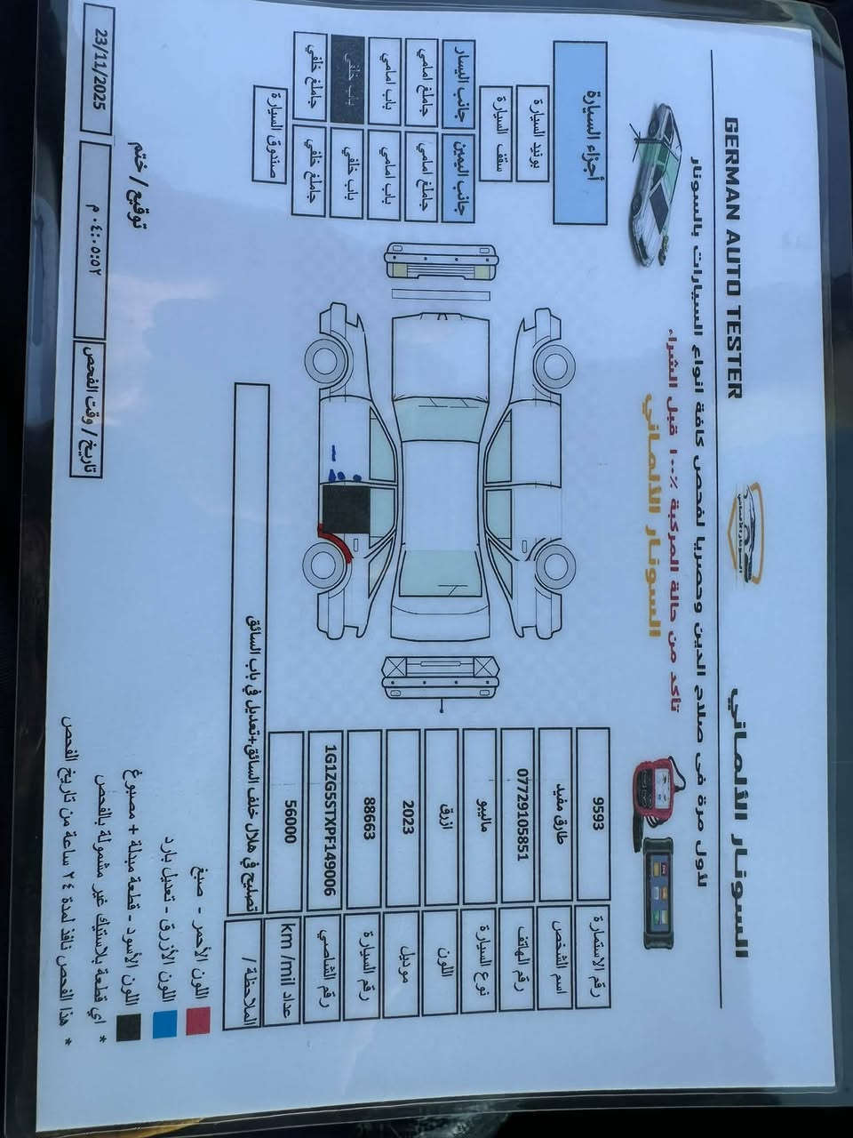 ماليبو RS • ٢٠٢٣ • ٦٩٠٠٠ كم