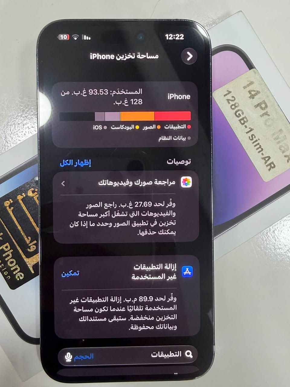 📱 للبيع iPhone 14 Pro Max
💜 اللون: بنفسجي
💾 الذاكرة: 128GB
📲 تك سيم (Single SIM)
🇮🇶 جهاز بلادي – نموذج AH شرق أوسط
✨ النظافة: 100%
🔧 ما مغير أي قطعة
🔋 صحة البطارية: 85%
⚠️ الظهر مكسور
✅ Face ID شغال
✅ كلشي بالجهاز شغال

💰 السعر: 800,000 دينار

📍العنوان || كركوك
📞 تواصل || ***********

نص مكتوب في الصور:
- 12:22 مساحة تخزين iPhone iPhone المستخدم: 93.53 غ.ب. من 128 غ.ب. التطبيقات الصور البودكاست iOS بيانات النظام توصيات إظهار الكل مراجعة صورك وفيديوهاتك وفِّر لحد 27.69 غ.ب. راجع الصور والفيديوهات التي تشغِّل أكبر مساحة تخزين في تطبيق الصور وحدد ما إذا كان يمكنك حذفها. إزالة التطبيقات غير المستخدمة تمكين وفِّر لحد 89.9 م.ب. إزالة التطبيقات غير المستخدمة تلقائيًّا عندما تكون مساحة التخزين منخفضة. ستتبقى مستنداتك وبياناتك محفوظة. التطبيقات الحجم
- 10 LTE 12:22 حول الاسم iPhone إصدار iOS 27.0 اسم الطراز iPhone 14 Pro Max رقم الطراز MQ993AH/A الرقم التسلسلي L9NTW6TGYG انتهت صلاحية التغطية الأغاني 0 الفيديوهات 214 الصور 660 التطبيقات 45 السعة 128 غ.ب. متوفرة 34,25 غ.ب.
