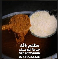 قيمة نجفية • لحم عراقي • قضاء النصر