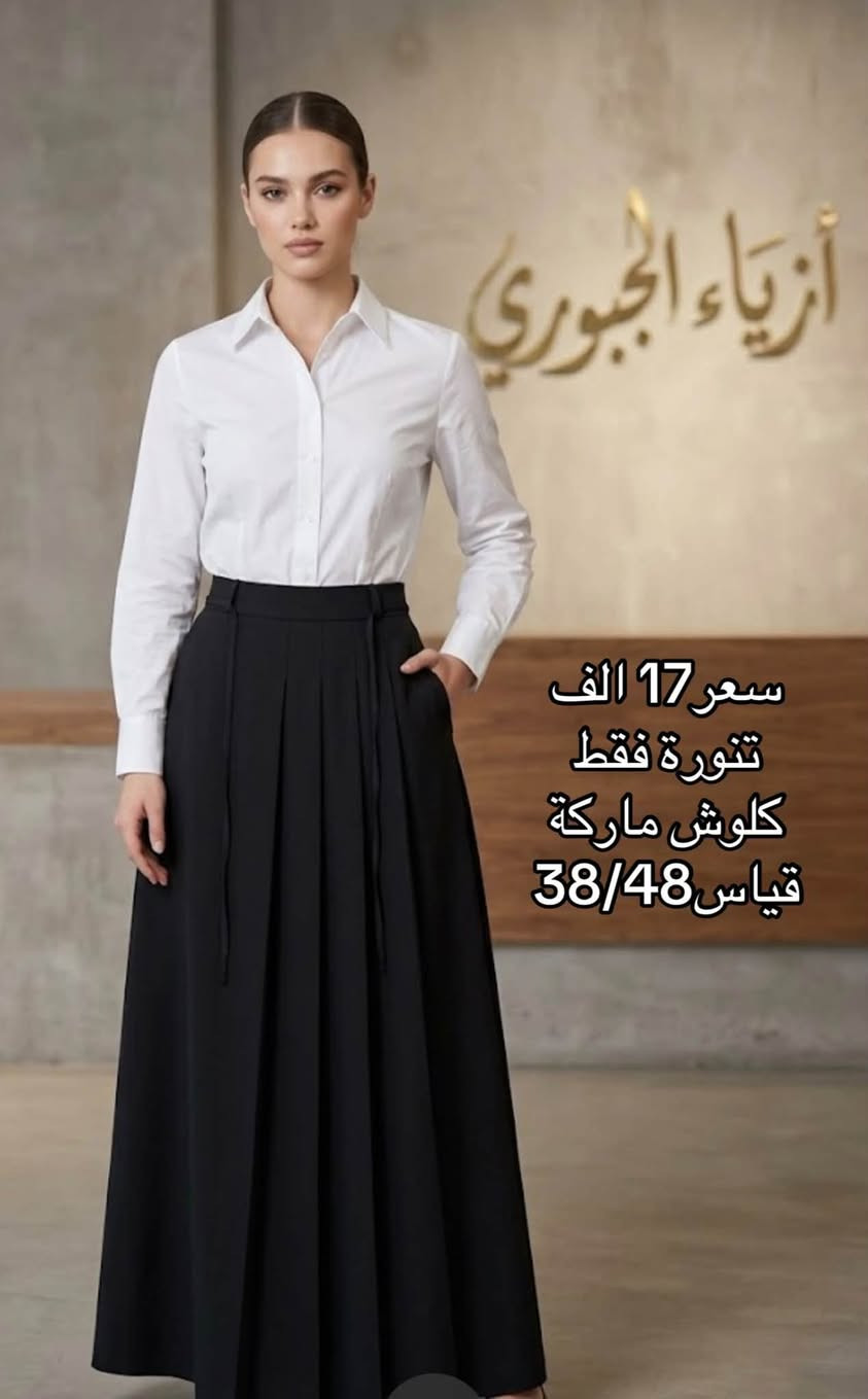 ✨ تألقوا بأجمل الإطلالات مع #أزياء_الجبوري ✨ عنوان الفخامة والتميز في الرمادي.. نجمع لكم بين الراقي والجودة. 📍 موقعنا: الرمادي | شارع الكص | تحت فندق العزيزية. 📞 للتواصل والطلب: • للحجز والاستفسار: *********** • للمزيد من المعلومات: *********** تفضلوا بزيارتنا.. الأناقة بانتظاركم! 👔👗 https://whatsapp.com/channel/0029Vb7cKZw9hXF2AcDXiB2C
