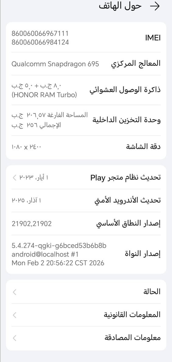 سلام عليكم جهاز (HONOR X9a 5G)  للبيع  خير من الله هل شوف كدام عينك جهاز نضيف موصفات فول
سعر خاص: مستعجل مستعجل/ ؟
اذا ما تشتري لا تشلع كلبي 
مكان ناصريه مركز
رقم:***********

نص مكتوب في الصور:
- حول الهاتف IMEI 860060066967111 860060066984124 المعالج المركزي Qualcomm Snapdragon 695 ذاكرة الوصول العشوائي ٨,٠ ج.ب + ٥,٠ ج.ب (HONOR RAM Turbo) وحدة التخزين الداخلية المساحة الفارغة ٢٠٦,٥٧ ج.ب الإجمالي ٢٥٦ ج.ب دقة الشاشة ٢٤٠٠ × ١٠٨٠ تحديث نظام متجر Play ١ أيار، ٢٠٢٣ تحديث الأندرويد الأمني ١ آذار، ٢٠٢٥ إصدار النطاق الأساسي 21902,21902 إصدار النواة 5.4.274-qgki-g6bced53b6b8b android@localhost #1 Mon Feb 2 20:56:22 CST 2026 الحالة المعلومات القانونية معلومات المصادقة
- اسم الجهاز HONOR X9a 5G الموديل RMO-NX1 رقم الإصدار 7.1.0.337(C185E7R2P4) GPU Turbo إصدار MagicOS 7.1 إصدار الأندرويد 13 IMEI 860060066967111 860060066984124 المعالج المركزي Qualcomm Snapdragon 695 ذاكرة الوصول العشوائي 8,0 ج.ب + 5,0 ج.ب (HONOR RAM Turbo) وحدة التخزين الداخلية المساحة الفارغة 206,57 ج.ب الإجمالي 256 ج.ب دقة الشاشة 1080 × 2400 تحديث نظام متجر Play 1 أيار، 2023 تحديث الأندرويد الأمني 1 آذار، 2025 إصدار النطاق الأساسي 21902 21902