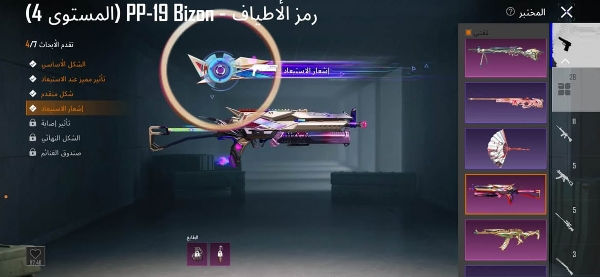 حساب ببجي • ضمان • بغداد حي اور