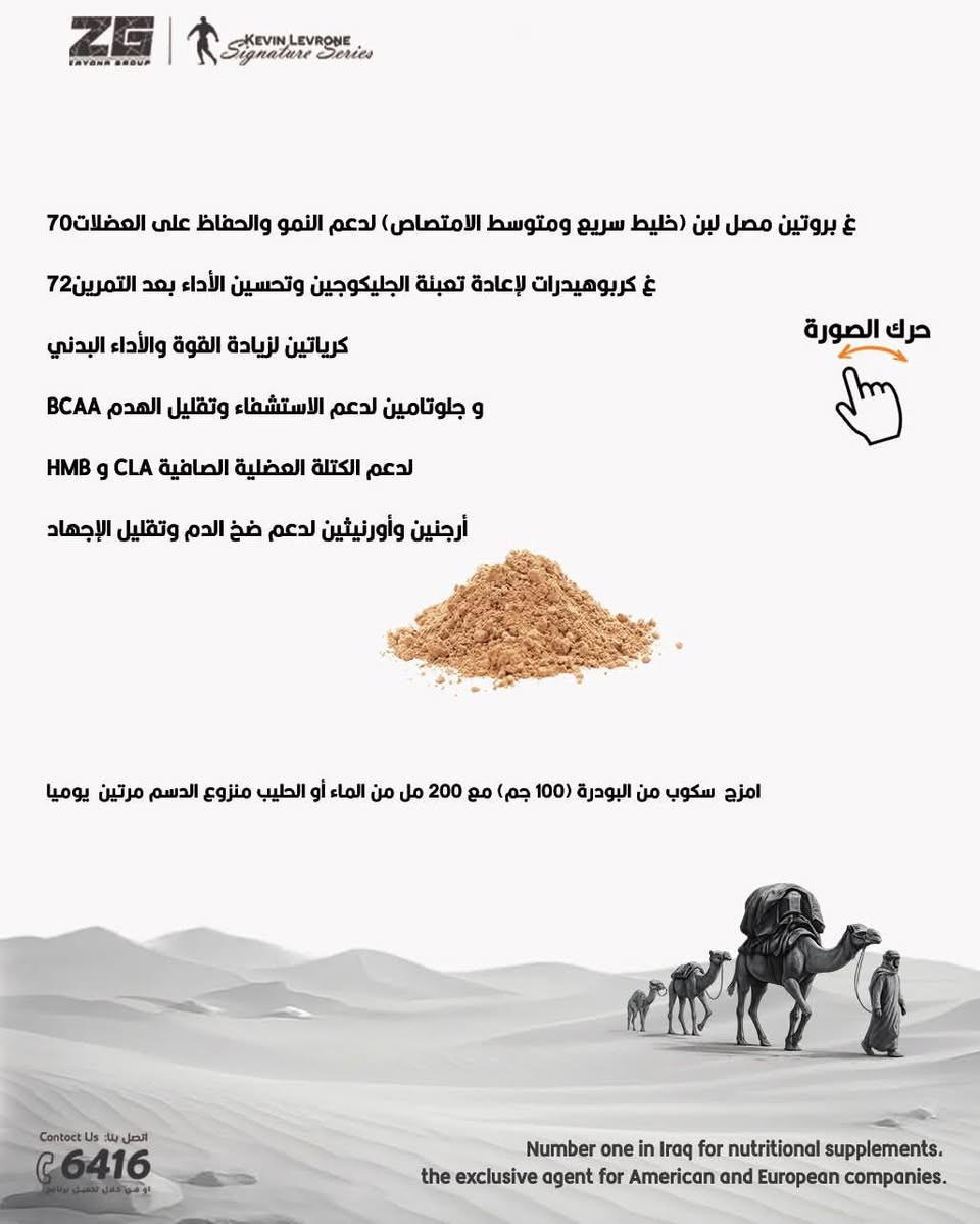 السلام عليكم بروتين غولد ماس بطعم سنيكرز(شوكلاتة)ماخوذ منه شوي وزنة ويه العلبة 4.8 كيلو بيه تقريبا 47 سكوب
القيمة الغذائية مالتة موجودة بالصورة 👇
بشكل مختصر 
كل  1 سكوب يساوي 35 غرام بروتين 

🥩 البروتين: 35 غ
🍚 الكربوهيدرات: 36 غ
🔥 السعرات الحرارية: 338 سعرة
💪 الكرياتين: 5 غ
الأحماض الأمينية 6.3 غ 
🧪 الجلوتامين: 4.7 غ
🥑 الدهون: 6 غ

السعر 90 الف فقط

للتواصل ***********
