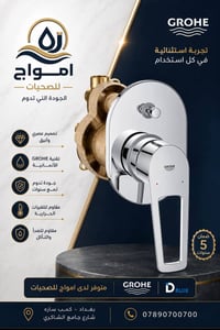 كروهي • خلاطات • كمب سارة