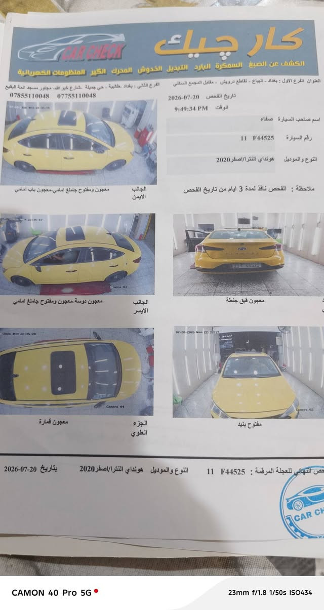 سلام عليكم النترا موديل 20فول مواصفات بصمه تحكم ستيرن كأمر خلفيه حساسات رادار امامي خلفي فتحت سقف السعر 122/العنوان المشتل /***********//// ***********
