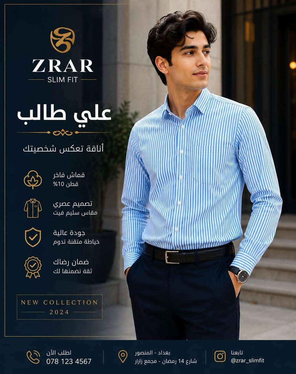 جديد ازياء علي طالب 

قميص ZARA رجالي درجة اولى 
لسعر10000 قطعتين ب 15000
تركي المنشأ🇹🇷🇹🇷🇹🇷

 M L XL2xl 3xl✂️✂️📏📏

العنوان هيت شارع باب لحارة 📌📌📌📌

*********** 📞📞☎️☎️

توجد خدمة توصيل لجميع المحافظات 🚕🚕🚕

نص مكتوب في الصور:
- ZRAR SLIM FIT علي طالب أناقة تعكس شخصيتك قماش فاخر قطن 10% تصميم عصري مقاس سليم فيت جودة عالية خياطة متقنة تدوم ضمان رضاك ثقة نضمنها لك السعر 79 دينار المقاسات M L XL XXL متوفر بألوان متعددة لطلب الأن 078 123 4567 بغداد - المنصور شارع 14 رمضان - مجمع ززار تابعنا @zrar_slimfit
- ZRAR SLIM FIT علي طالب أناقة تعكس شخصيتك قماش فاخر قطن 10% تصميم عصري مقاس سليم فيت جودة عالية خياطة متقنة تدوم ضمان رضاك ثقة نضمنها لك السعر 79 دينار المقاسات M L XL XXL متوفر بألوان متعددة اطلب الأن 078 123 4567 بغداد - المنصور شارع 14 رمضان - مجمع زراز تابعنا @zrar_slimfit
- ZRAR SLIM FIT علي طالب أناقة تعكس شخصيتك قماش فاخر قطن 10% تصميم عصري مقاس سليم فيت جودة عالية خياطة متقنة تدوم ضمان رضاك ثقة نضمنها لك NEW COLLECTION 2024 اطلب الأن 078 123 4567 بغداد - المنصور شارع 14 رمضان - مجمع ززار تابعنا @zrar_slimfit
- ZRAR SLIM FIT علي طالب أناقة تعكس شخصيتك قماش فاخر قطن 10% تصميم عصري مقاس سليم فيت جودة عالية خياطة متقنة تدوم ضمان رضاك ثقة نضمنها لك NEW COLLECTION 2024 اطلب الآن 078 123 4567 بغداد - المنصور شارع 14 رمضان - مجمع زرار تابعنا @zrar_slimfit
- ZRAR SLIM FIT علي طالب أناقة تعكس شخصيتك قماش فاخر قطن 10% تصميم عصري مقاس سليم فيت جودة عالية خياطة متقنة تدوم ضمان رضاك ثقة نضمنها لك NEW COLLECTION 2024 اطلب الأن 078 123 4567 بغداد - المنصور شارع 14 رمضان - مجمع زارار تابعنا @zrar_slimfit