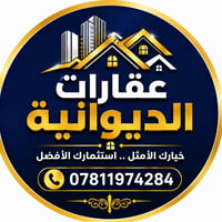 الديوانية • عروض • توزيعات
