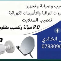 كاميرات مراقبة • تنصيب ستلايت • شبكة الرابعه